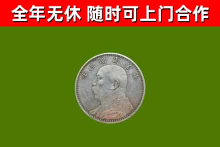 赣州回收袁大头